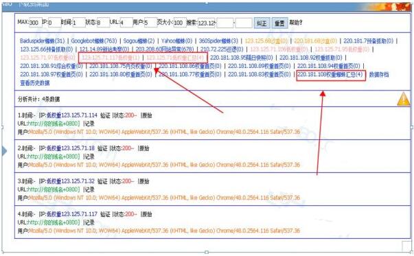 亲自验证：百度蜘蛛到底有没有低权重高权重之说？ 网站 SEO推广 第1张