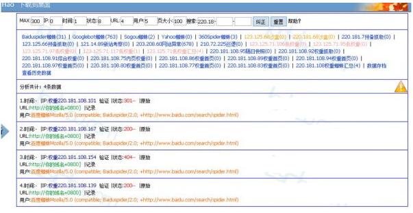 亲自验证：百度蜘蛛到底有没有低权重高权重之说？ 网站 SEO推广 第2张