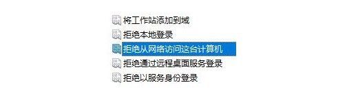 访问共享没有权限使用网络资源怎么办