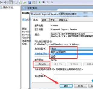 win7蓝牙怎么开启 win7蓝牙在哪里打开