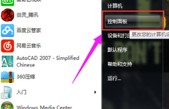 win7蓝牙怎么开启 win7蓝牙在哪里打开