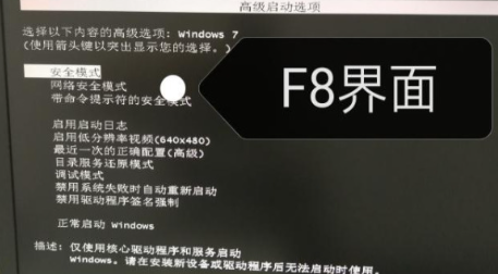 win7开机蓝屏0x0000007b怎么办 win7开机蓝屏无法进入系统的解决办法