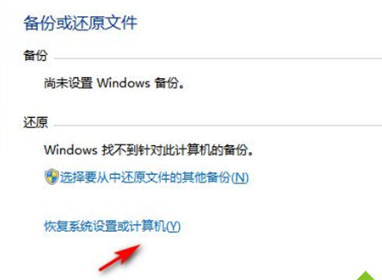 win7电脑怎么恢复出厂设置 win7一键恢复出厂设置的方法分享