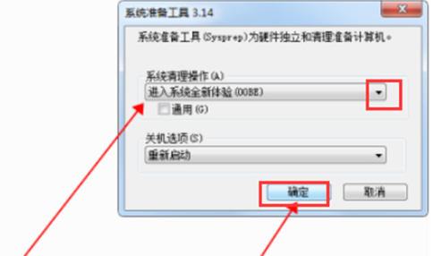 win7电脑怎么恢复出厂设置 win7一键恢复出厂设置的方法分享