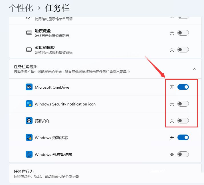 win11任务栏图标全部显示 win11任务栏图标不合并