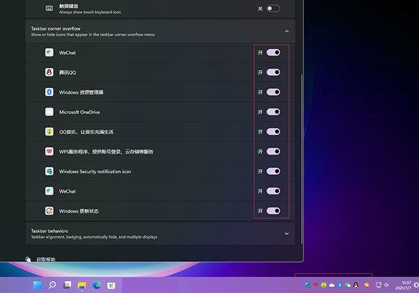 win11任务栏图标全部显示 win11任务栏图标不合并