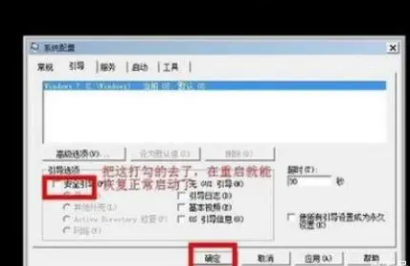 win7安全模式怎么进 win7从安全模式切换正常模式怎么操作