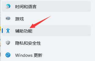 Win11语音助手怎么开启 win11语音助手唤醒设置方法介绍