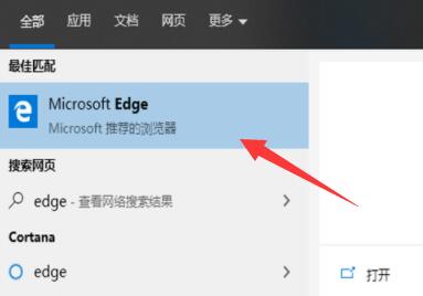 win10自带浏览器在哪里怎么调出来 win10自带浏览器打开方法介绍