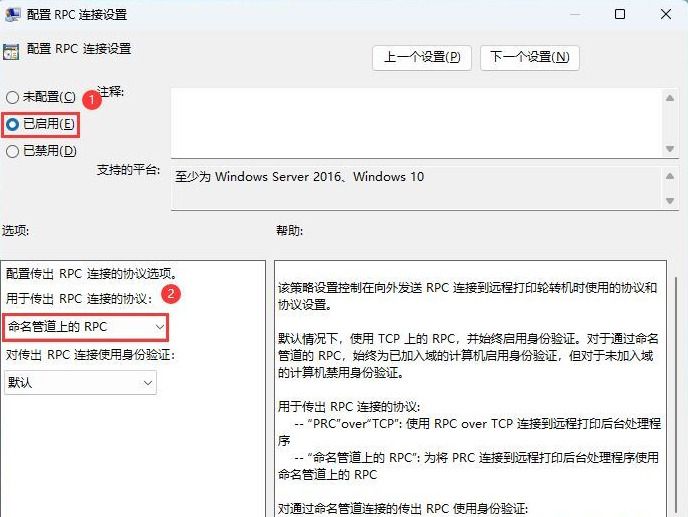 win11共享打印机提示0000709怎么修复  win11打印机共享709报错原因及解决方法